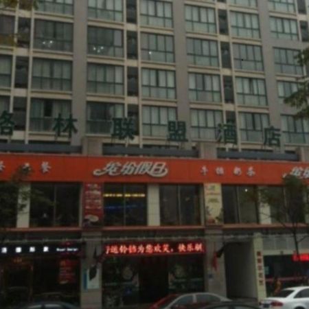 Greentree Alliance Hangzhou Xiasha Institute Of Media Hotel Eksteriør billede