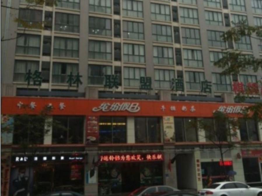 Greentree Alliance Hangzhou Xiasha Institute Of Media Hotel Eksteriør billede